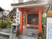 千手寺の末社・摂社
