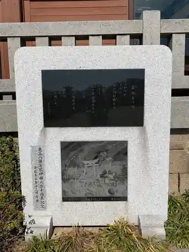 亀山八幡宮の建物その他