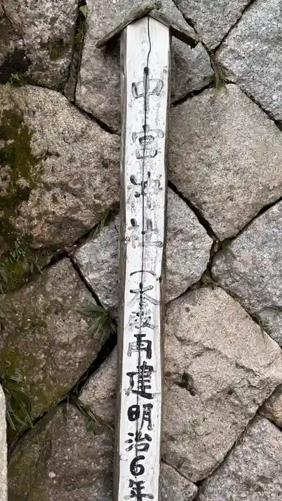 中宮神社(鳥取県)