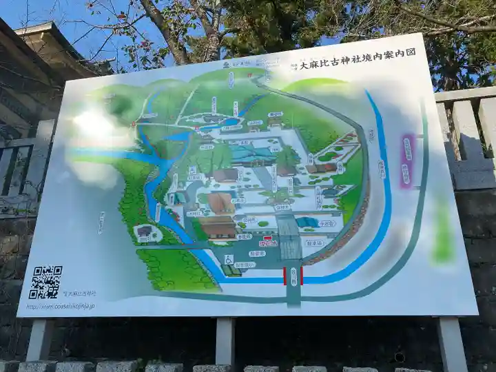 大麻比古神社のその他建物