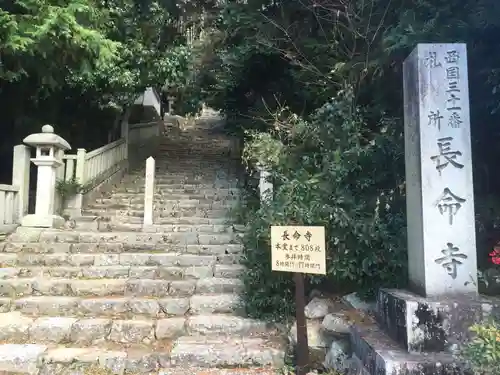 長命寺のその他建物