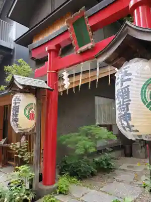 五十稲荷神社(栄寿稲荷神社)の鳥居