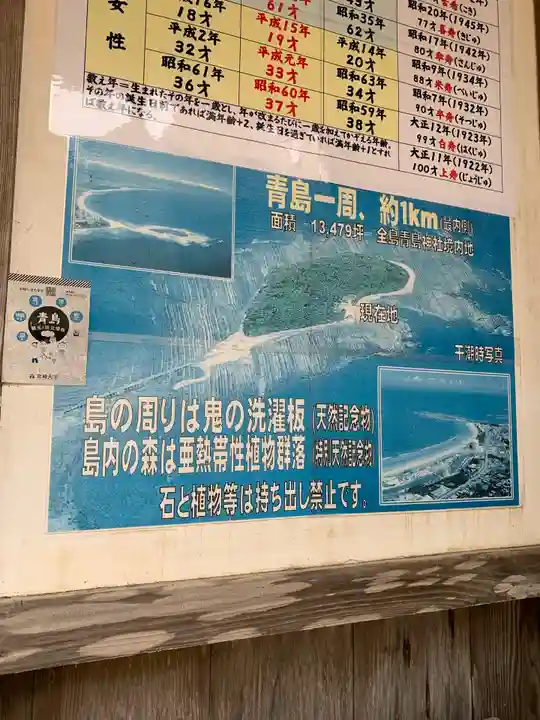 青島神社(青島神宮)の体験その他