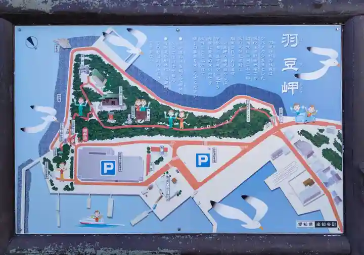 羽豆神社(愛知県)