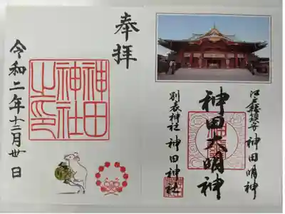 通常御朱印(子の絵入り)
見開きではなく別々