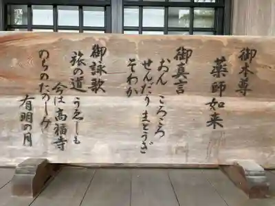 雪蹊寺(高知県)