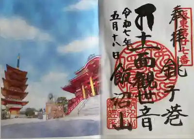 飯沼山 圓福寺(千葉県)