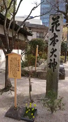 櫛田神社のその他建物