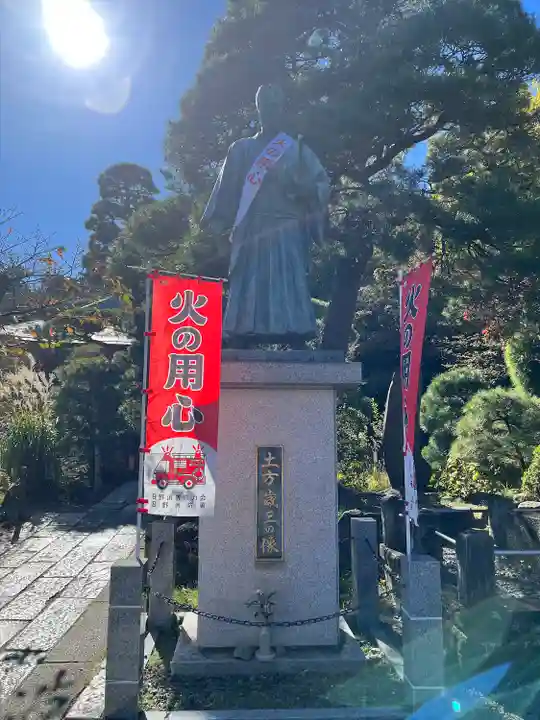 高幡不動尊 金剛寺(東京都)