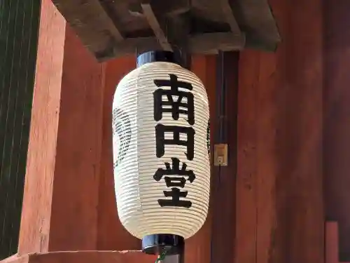 興福寺 南円堂のその他建物