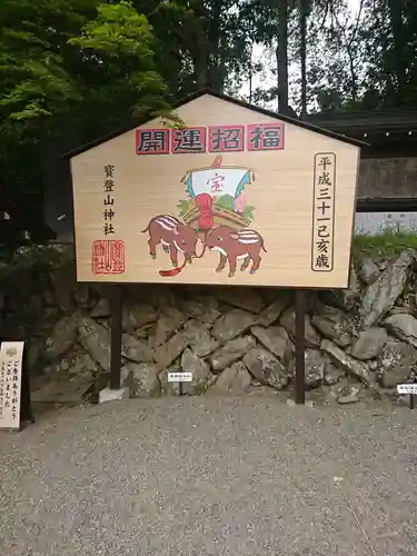 宝登山神社の絵馬