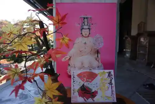 伊勢の国 四天王寺(三重県)