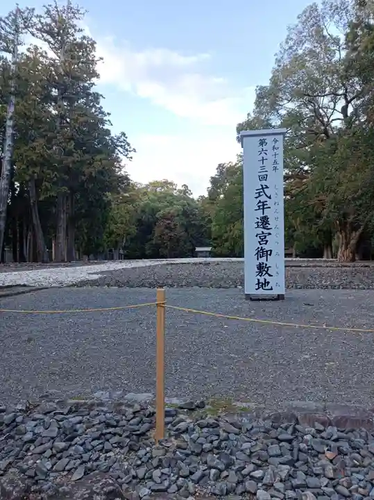 伊勢神宮外宮(豊受大神宮)(三重県)