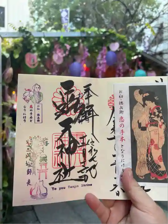 露天神社(お初天神)(大阪府)