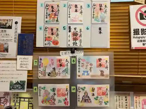 三輪神社のその他建物