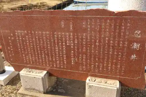 息栖神社(茨城県)