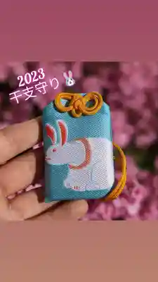 伊勢原 法泉寺のお守り