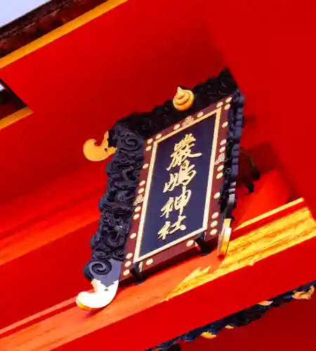 厳島神社(広島県)