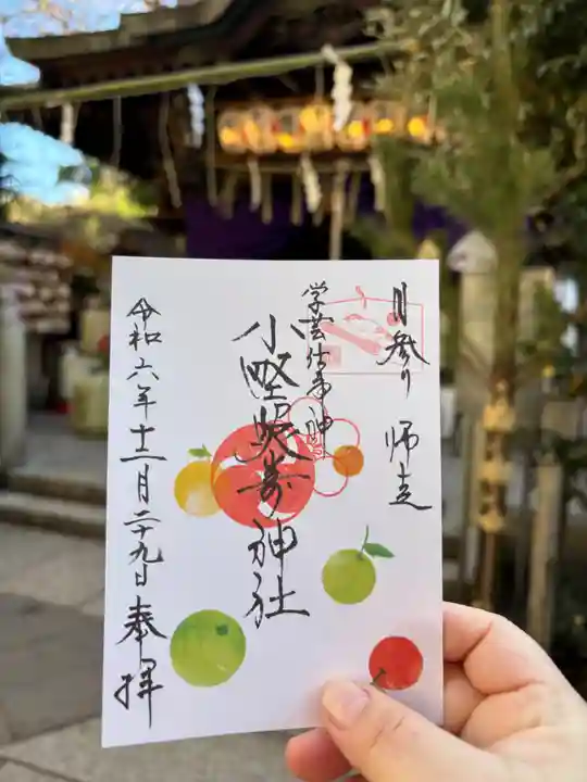 小野照崎神社(東京都)
