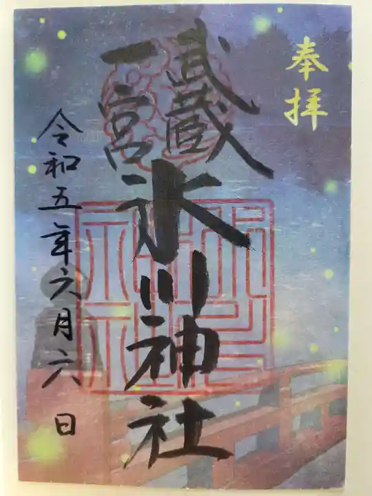 武蔵一宮氷川神社(埼玉県)