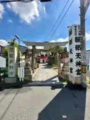 足の神様 服部天神宮(大阪府)