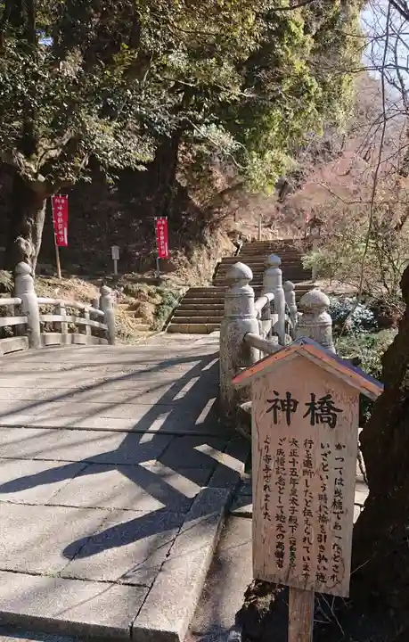 唐澤山神社のその他建物
