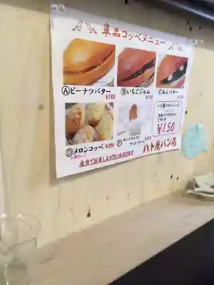 田丸稲荷神社(東京都)