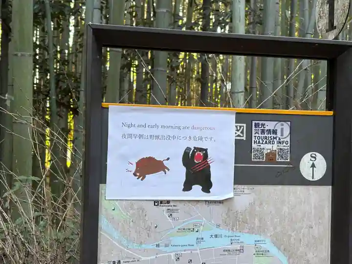 野宮神社(京都府)