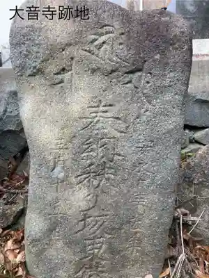 西宮恵比寿神社(長野県)