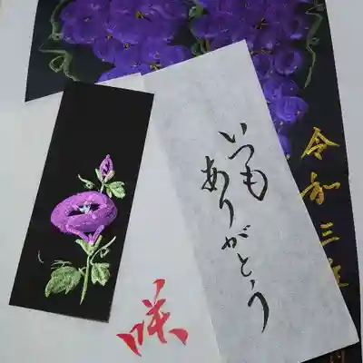 菩提寺の授与品その他