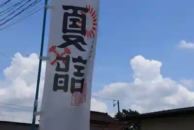 大鏑神社のその他建物