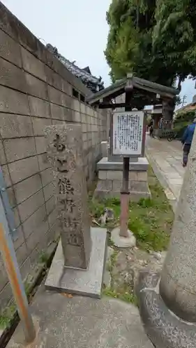 阿倍王子神社(大阪府)
