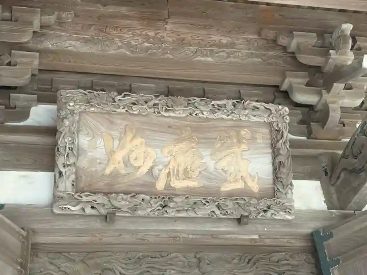 龍口寺の{uncategorized: "未分類", other: "その他", undefined: "問題あり", building: "その他建物", grave: "お墓", sacred_gate: "鳥居", guardian: "狛犬", statue: "像", buddha: "仏像", history: "歴史", nature: "自然", garden: "庭園", animal: "動物", pagoda: "塔", temizu: "手水舎", mountain_gate: "山門・神門", sanctuary: "本殿・本堂", subordinate: "末社・摂社", art: "芸術", scenery: "景色", jizo: "地蔵", ema: "絵馬", goshuin: "御朱印", omikuji: "おみくじ", items: "授与品その他", amulet: "お守り", goshuincho: "御朱印帳", eats: "食事", festival: "お祭り", votive_dance: "神楽", shichigosan: "七五三参", wedding: "結婚式", experience: "体験その他", initially: "初詣", around: "周辺", anti_infection: "感染症対策"}