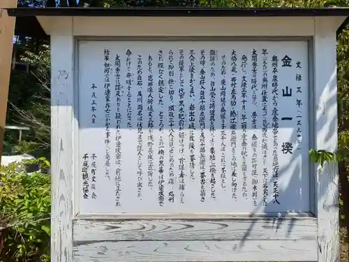 松澤神社の歴史