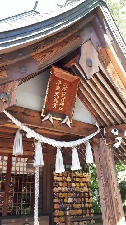 平岸天満宮・太平山三吉神社(北海道)
