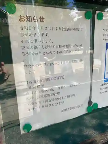 意富比神社(千葉県)