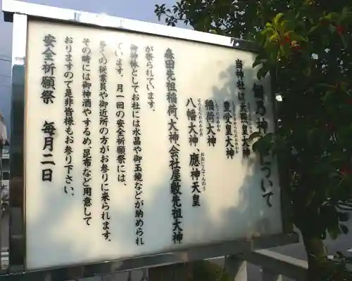 餅乃神社の歴史