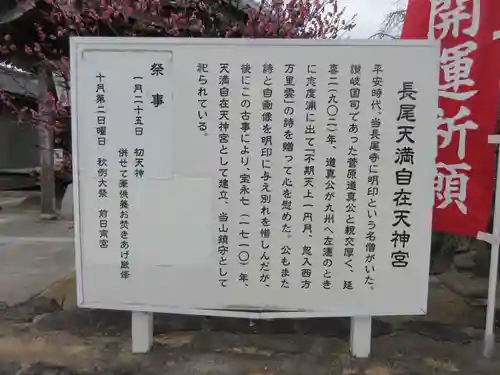 長尾天神宮(香川県)