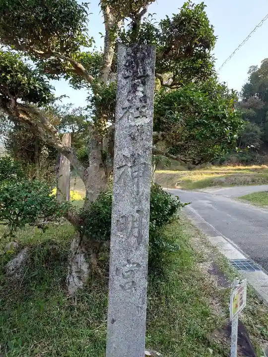 鶫巣神明宮(愛知県)