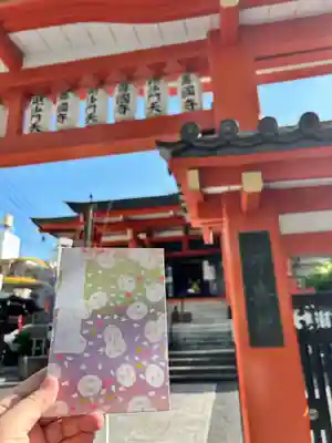 善國寺(東京都)