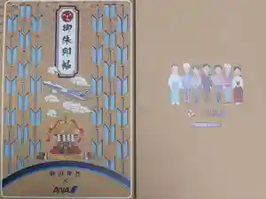 羽田神社の御朱印帳2025-02-22 00:00:00 +0900