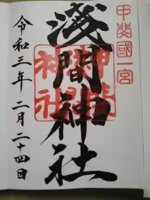 元気な字体の御朱印です。