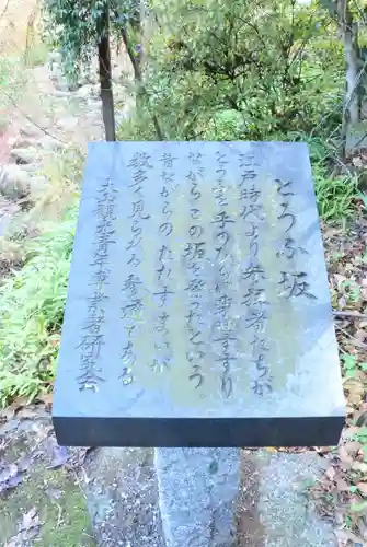 大山阿夫利神社(神奈川県)