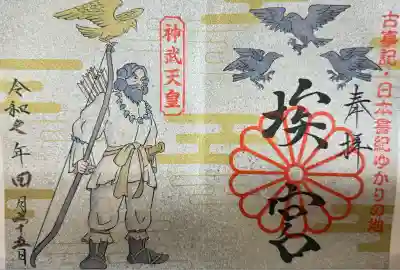 多家神社(広島県)