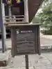 青岸渡寺(和歌山県)