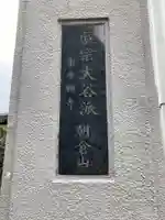 遍立寺のその他建物