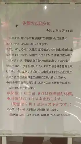 嫁いらず観音院(岡山県)