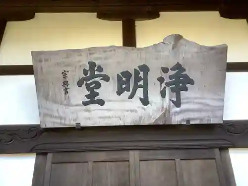 圓成寺の末社・摂社