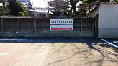 斉年寺のその他建物