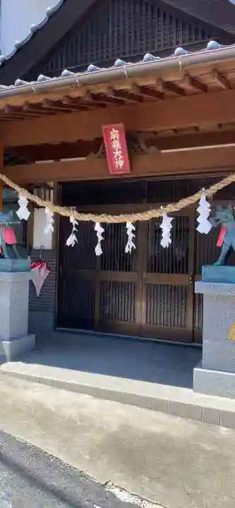 扇森稲荷神社(福岡県)